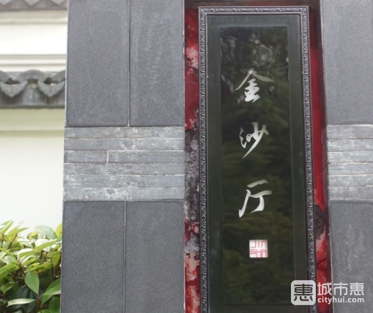 西子湖四季酒店金沙廳